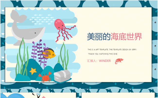 卡通风蓝色鲸鱼海底世界环保PPT模板缩略图
