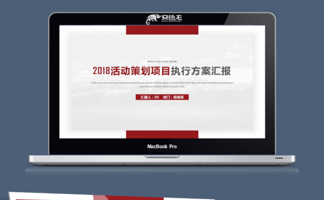 红色高端商务市场营销活动策划项目执行方案汇报通用PPT模板缩略图
