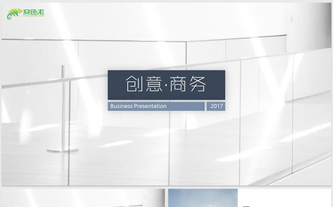 【dai】工作报告工作总结工作计划商务报告企业培训营销计划缩略图