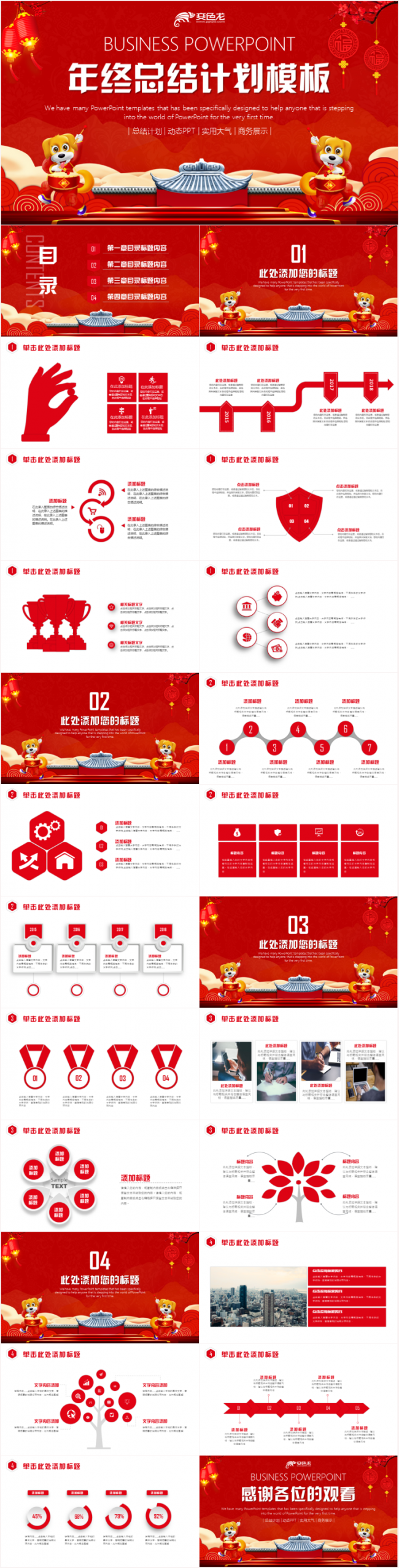 简约时尚大气年终工作总结2018工作计划工作汇报PPT模板
