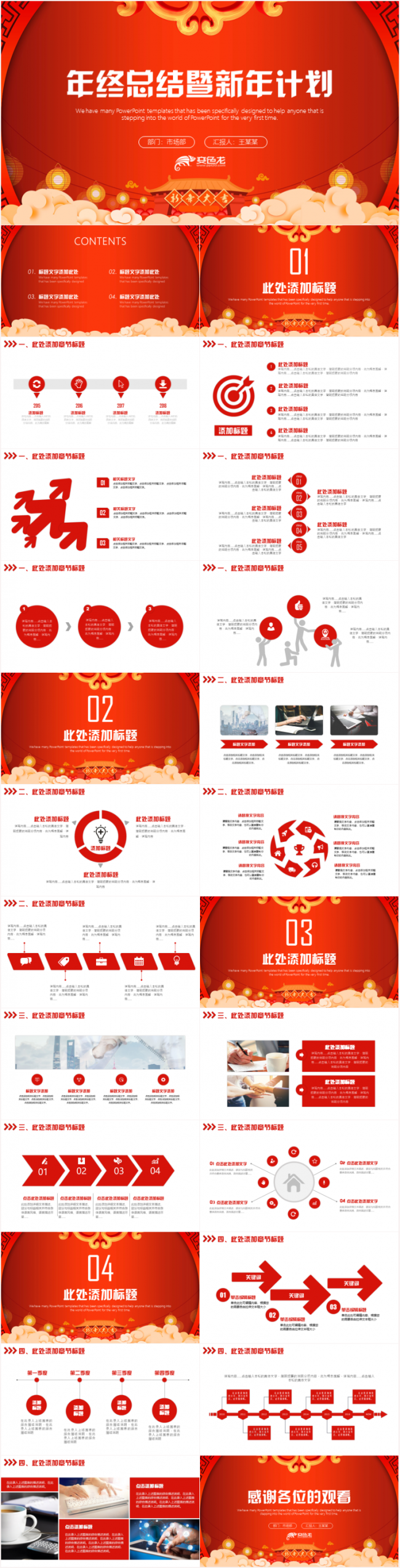 简约时尚大气年终工作总结2018工作计划工作汇报PPT模板