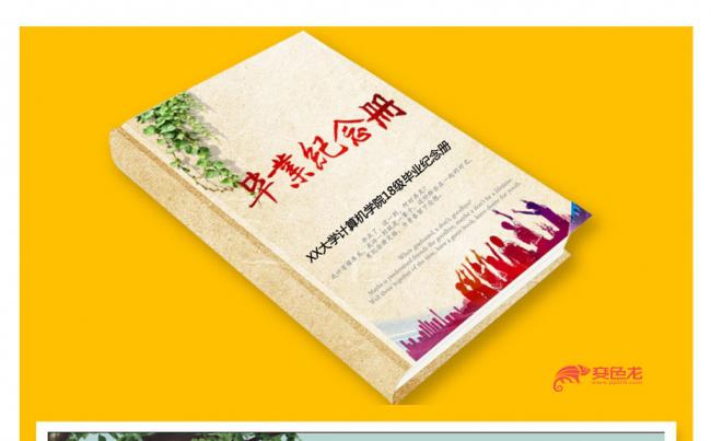 唯美2018毕业纪念册ppt模板缩略图