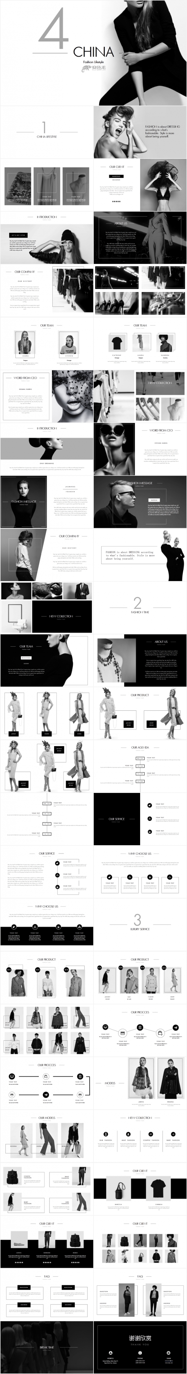黑白创意简约服装展示营销策划PPT模版