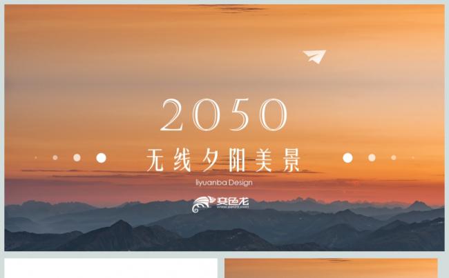 风光摄影旅行社活动策划PPT动态模板缩略图