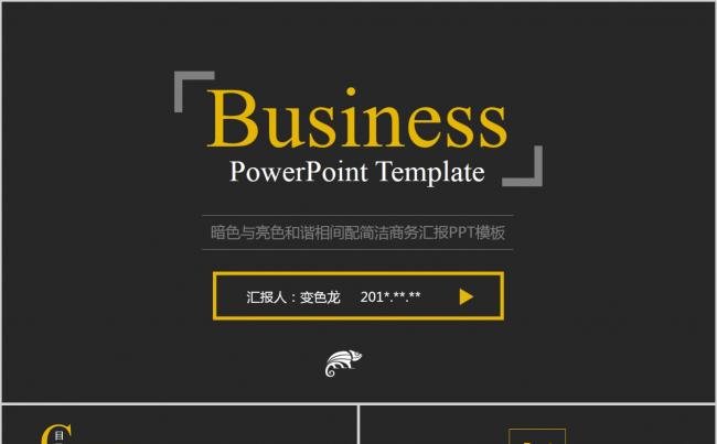 【帛雅设计】2018暗亮色欧美风格工作总结汇报PPT缩略图