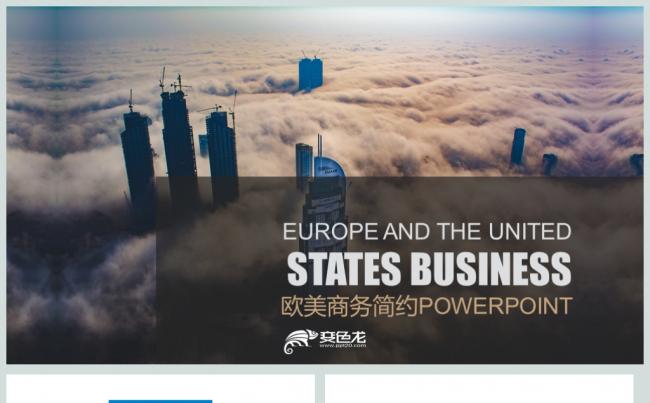 高端大气商务项目融资PPT动态模板缩略图