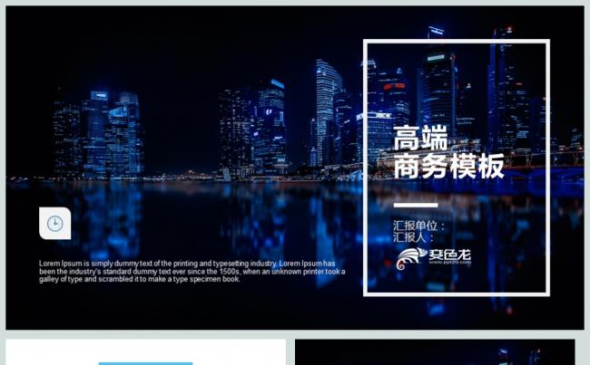 高端大气商务工作项目融资PPT动态模板缩略图