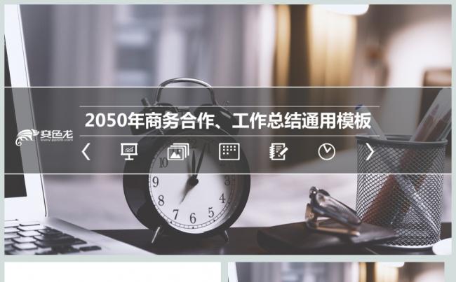 简约工作总结述职报告PPT动态模板缩略图