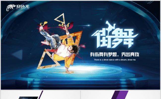 时尚动感街舞斗舞舞蹈嘻哈文化介绍推广PPT缩略图