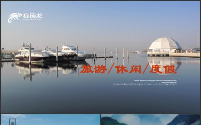 旅游度假蜜月旅行社广州九寨沟北京凤凰杭州西湖布达拉宫古城泰国缩略图