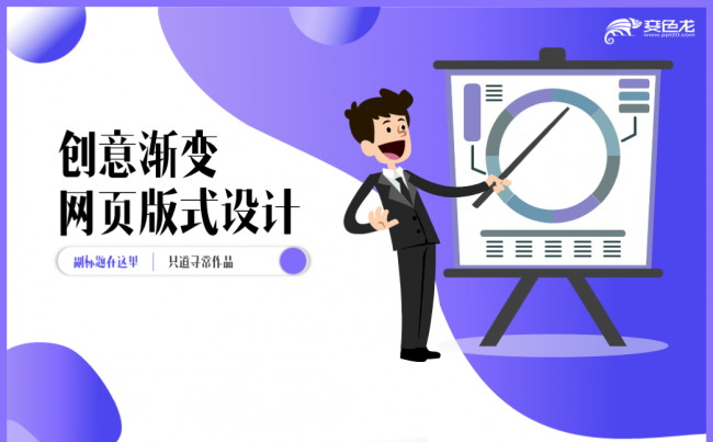 创意网页版式设计商业计划书ppt模板缩略图