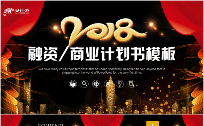 创意大气创业融资商业计划书互联网科技发布会PPT模板缩略图