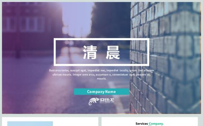 唯美小清新工作总结活动策划PPT动态模板缩略图