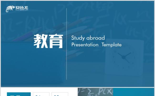 精致教育培训机构通用工作总结PPT缩略图