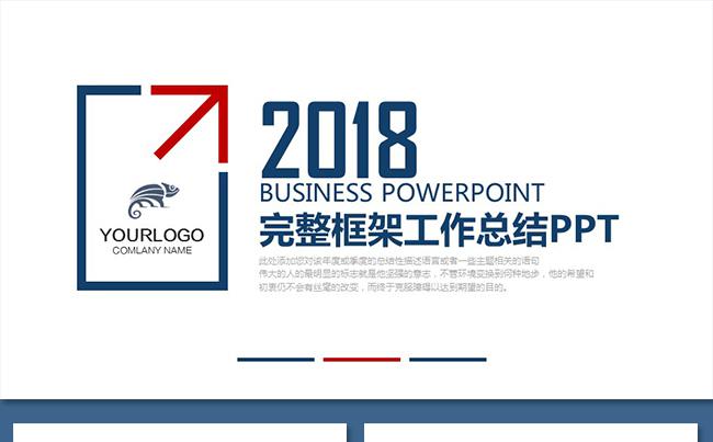 创意简约互联网工作总结工作计划工作报告述职报告商务报告策划缩略图