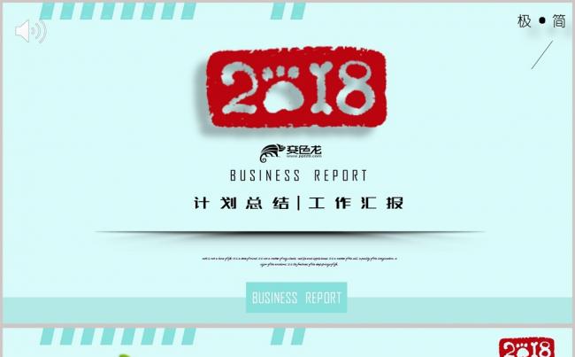 优质推荐 | 高端墨绿浅绿小清新商务简约风 通用模板缩略图