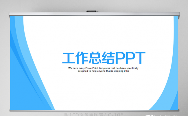 蓝色简约时尚工作总结动态PPT封面含PSD缩略图