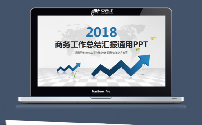 蓝色大气商务上升箭头季度工作汇报终结计划动态PPT模板缩略图