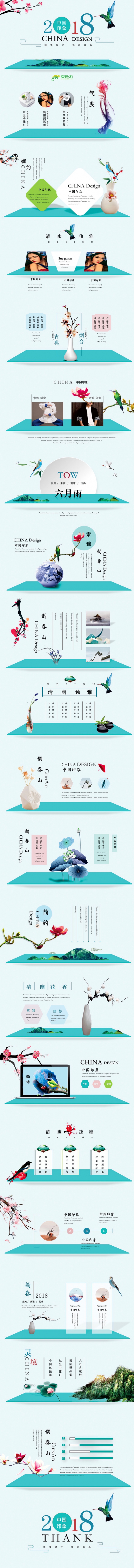 【赢在细节】高端极美中国风梅兰竹菊荷花水墨