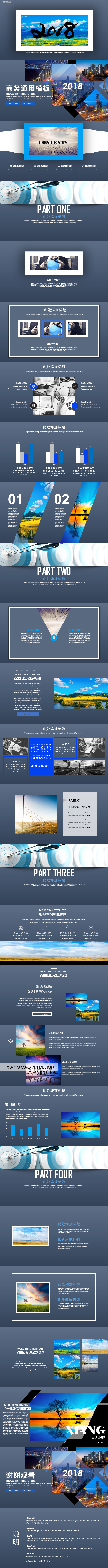 【香草PPT】蔚蓝天空草原企业介绍大气企业画册工作汇报模板