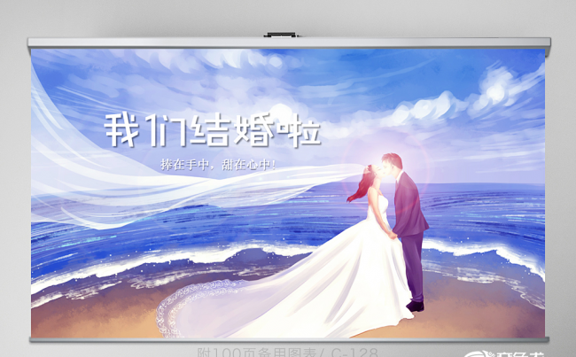 唯美手绘海滩婚礼开场片头相册ppt led婚纱电子相册缩略图