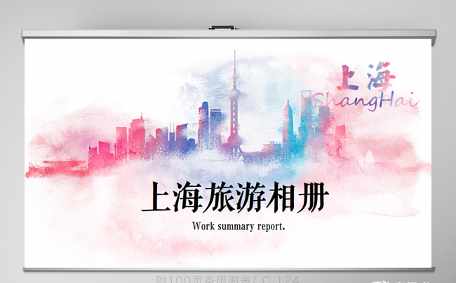 创意剪影上海旅游电子相册纪念册动态ppt模板缩略图