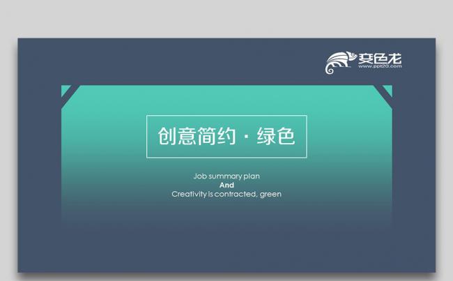 2018简约大气风商务报告工作计划总结模板缩略图