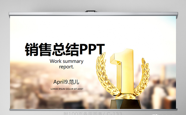 业绩第一销售总结动态PPT封面含PSD缩略图