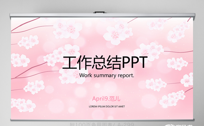 粉色小清新水彩风动态ppt 封面含PS 培训 工作 年终总结缩略图