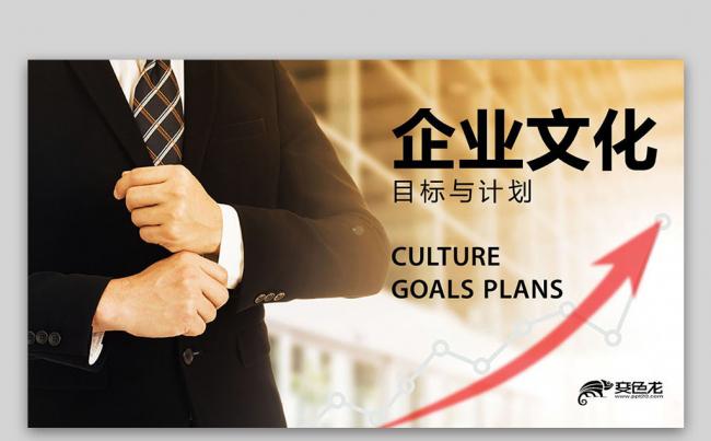 欧美创意 黑色极简创意图形 企业文化时间管理PPT缩略图
