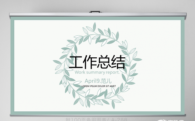 小清新水彩风动态ppt 封面含PS 培训 工作 年终总结缩略图
