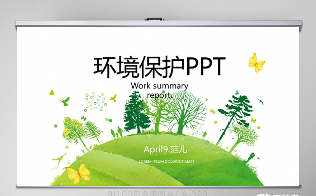 绿色主题环保宣传教育PPT动态模板缩略图