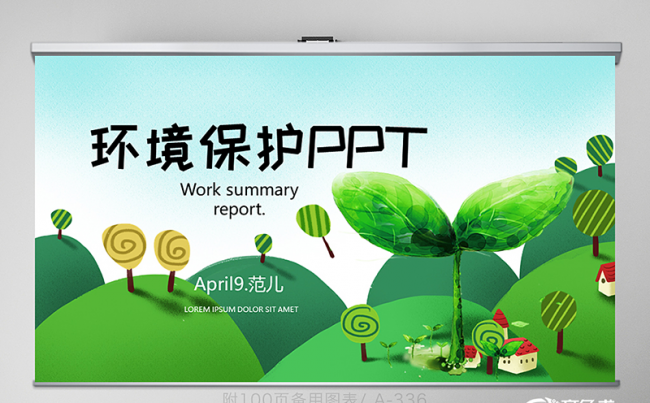  绿色主题环保宣传教育PPT动态模板 工作总结 主题班会缩略图