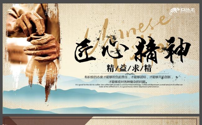 优质实用精品丨大国工匠精神致匠心匠人PPT模板缩略图