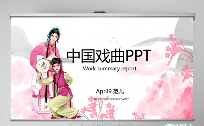中国风国粹京剧戏曲ppt动态模板 封面含PSD 培训缩略图