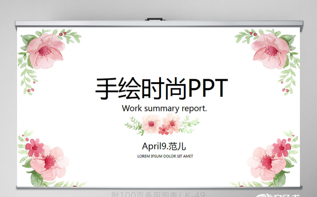 粉色手绘时尚小清新水彩风格动态ppt模板 工作总结 汇报缩略图
