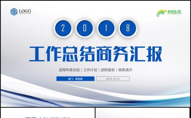 实用工作总结工作计划营销计划营销报告工作报告述职报告缩略图