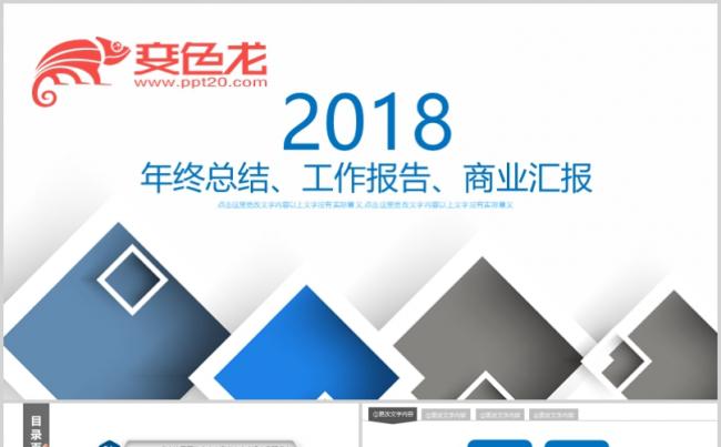 [034]简约大气工作报告PPT模板缩略图