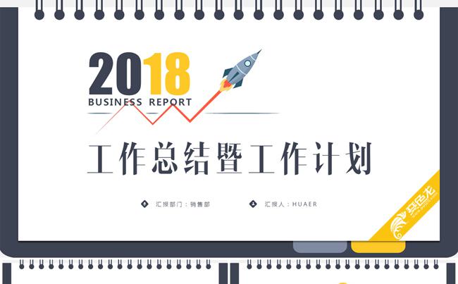 酷蓝金简约年终总结工作计划述职报告PPT模板缩略图