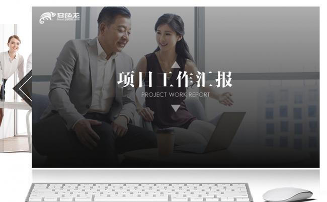 100P精品占位符实用工作汇报模版缩略图