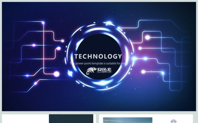 炫酷高科技互联网公司介绍PPT动态模板缩略图