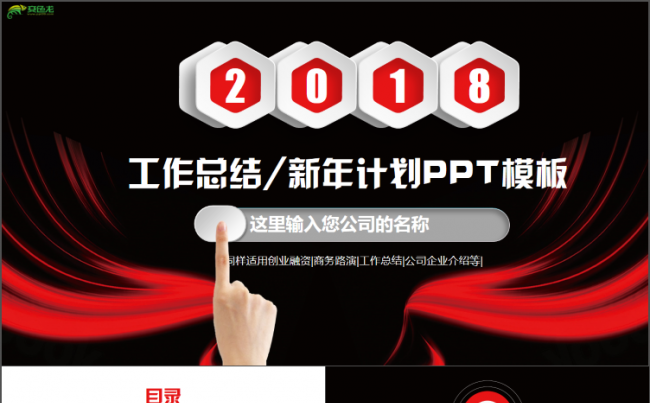 【商业策划】沉稳商业活动策划活动策划工作计划PPT缩略图