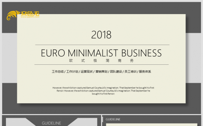 【鱼儿】2018欧美风极简商务公司介绍计划总结报告模板缩略图