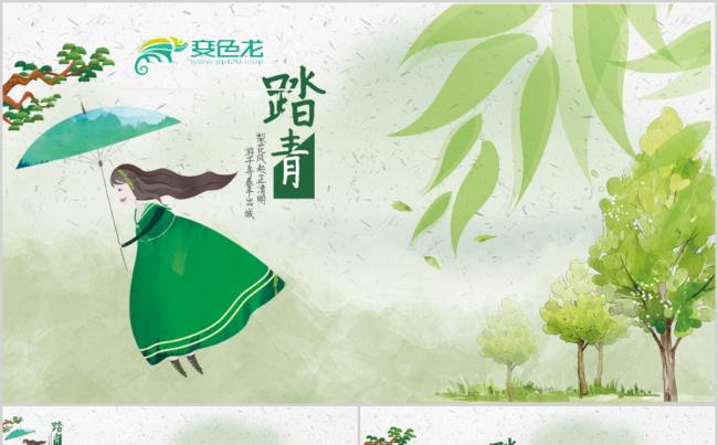 野外郊游清明节PPT模板缩略图
