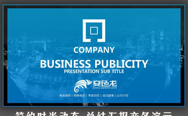 【春秋视觉】欧美商务风商务演示创业融资计划总结工作汇报PPT缩略图