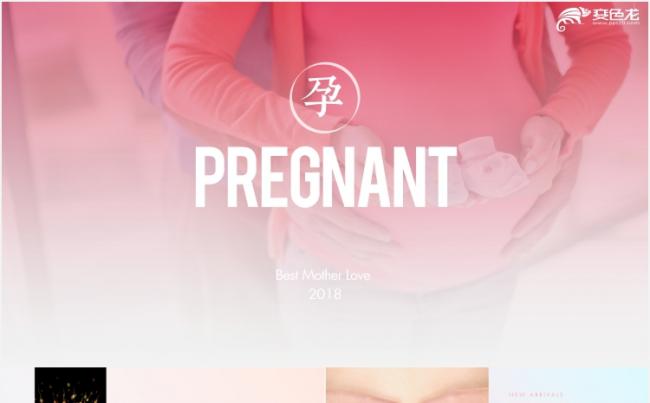 孕产医疗医院高端月子中心产后恢复医疗健康PPT缩略图