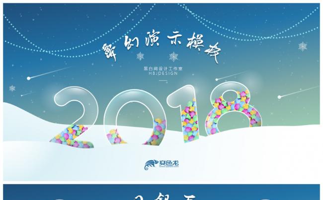 梦幻手绘教学教育幼儿园儿童课件主题班会家长会自我介绍缩略图