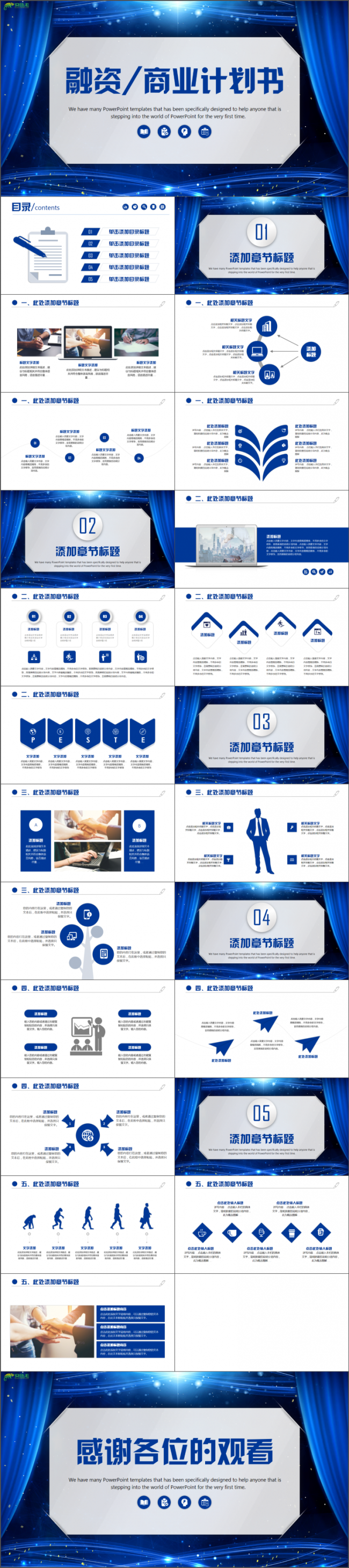 【商业策划】沉稳商业活动策划活动策划2018工作计划PPT