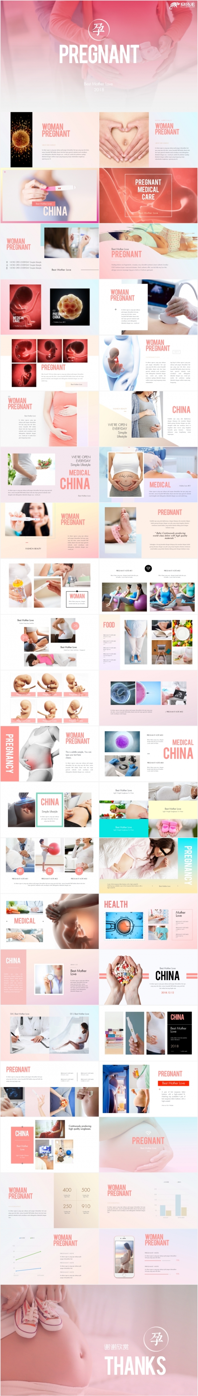 孕产医疗医院高端月子中心产后恢复医疗健康PPT