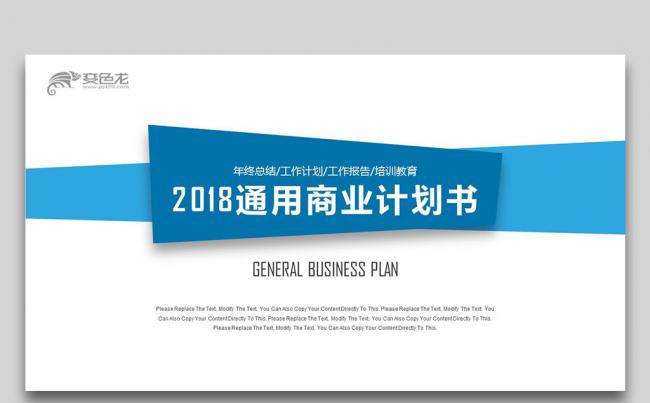 【双鱼座】蓝色 极简创意图形 微立体 通用商业计划书PPT缩略图